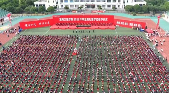 雅博体育|(中国)有限公司2023年毕业典礼暨学位授予仪式。单位供图